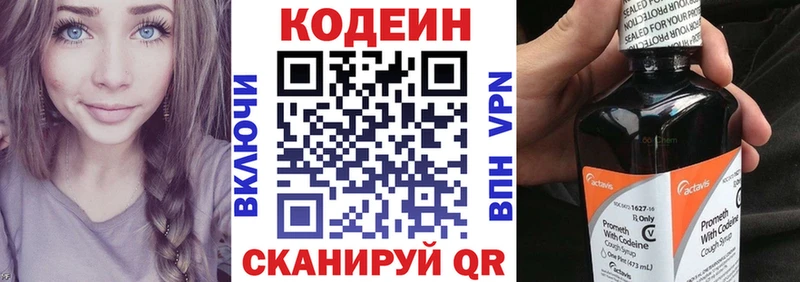 Codein Purple Drank купить наркоту Махачкала