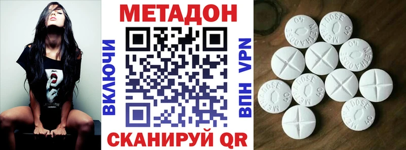 Метадон мёд  купить наркоту  блэк спрут ССЫЛКА  Махачкала 